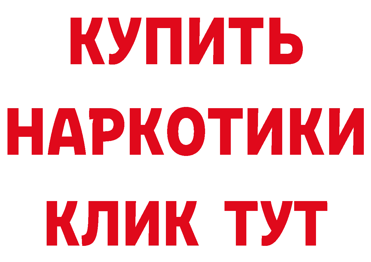 КЕТАМИН ketamine ССЫЛКА площадка блэк спрут Мантурово